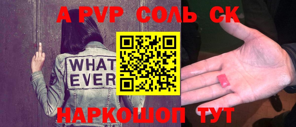 Альфа ПВП  Alpha PVP СК КРИС  Вход с VPN  Alpha PVP крисы CK  Кимовск  Alfa_PVP кристаллы 