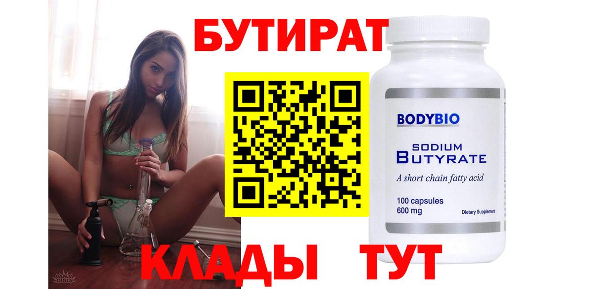 Кимовск  Бутират оксана  Вход с VPN 