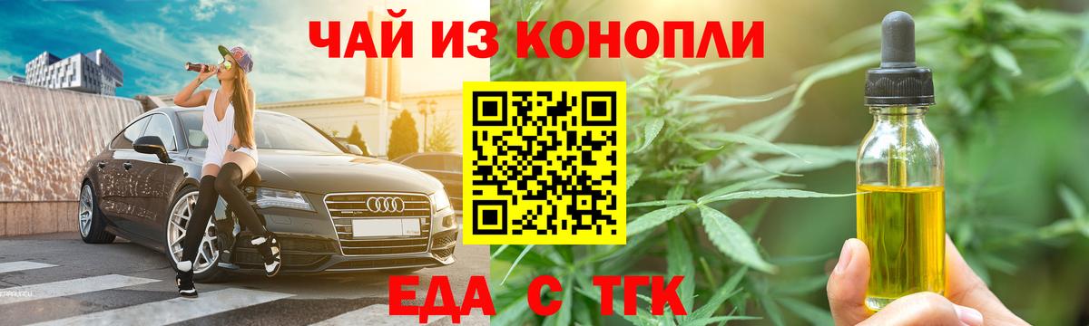 Кимовск  Печенье с ТГК марихуана  Вход с VPN 