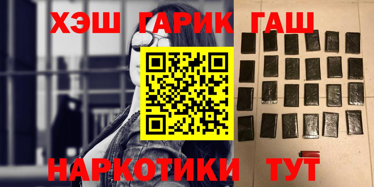 Гашиш гарик  Гашиш 40% ТГК  Гашиш  Вход с VPN  Кимовск 