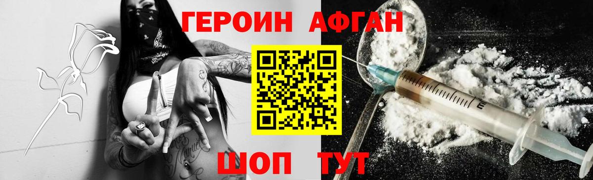 Кимовск  Героин хмурый  Вход с VPN 