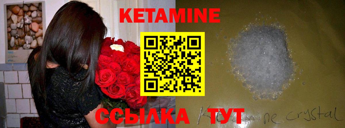 КЕТАМИН VHQ  Вход с VPN  Кимовск 