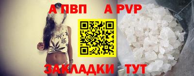 альфа пвп VHQ Ливны