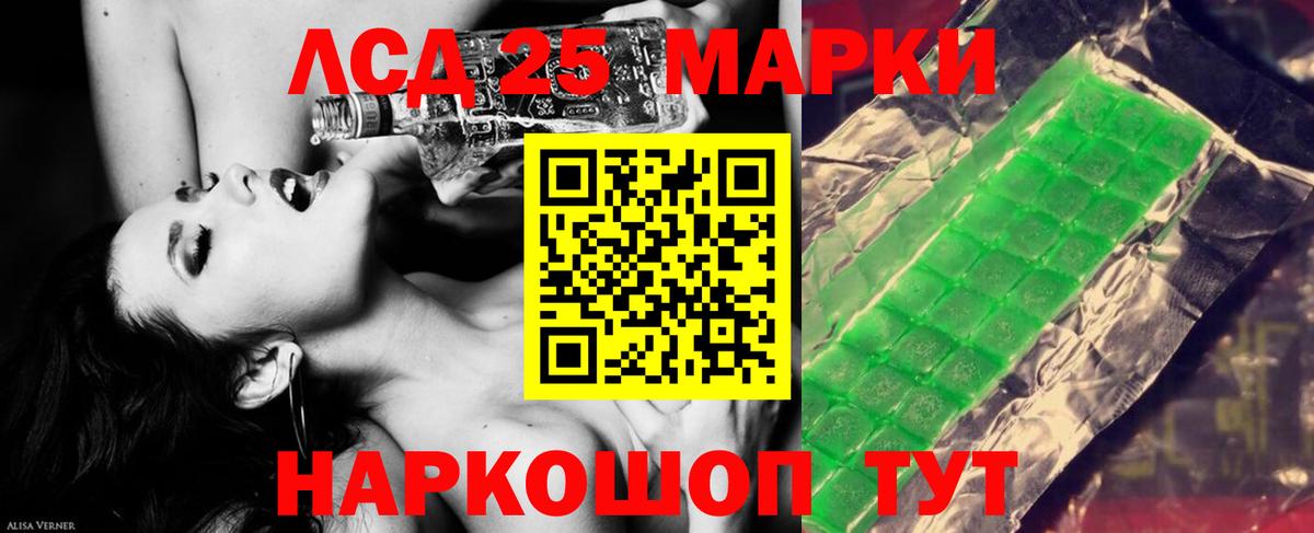 LSD-25 экстази кислота  Вход с VPN  Кимовск 