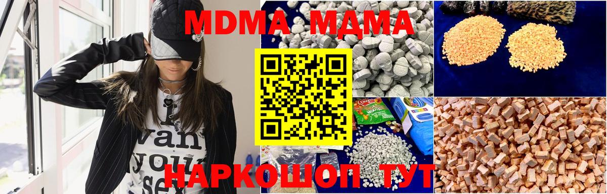 MDMA Molly Кимовск