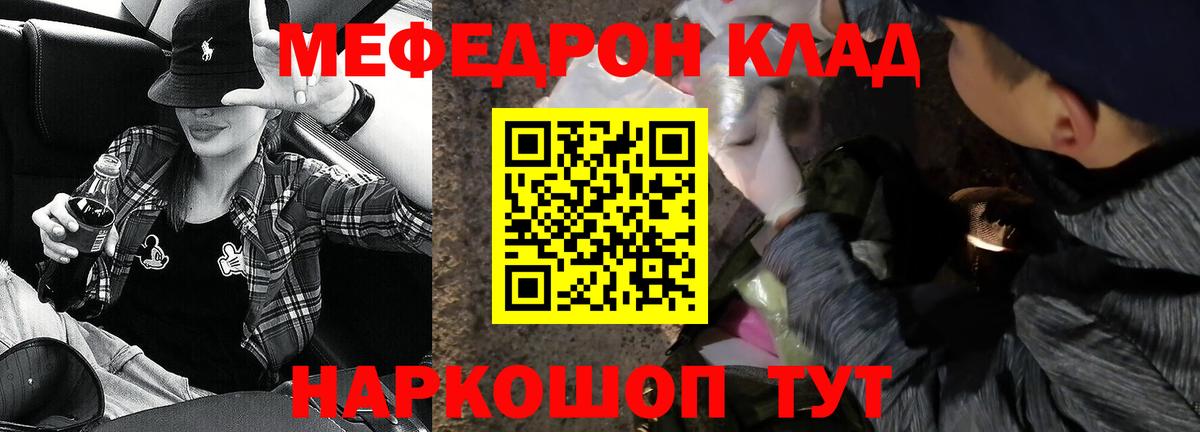 МЕФ кристаллы Кимовск