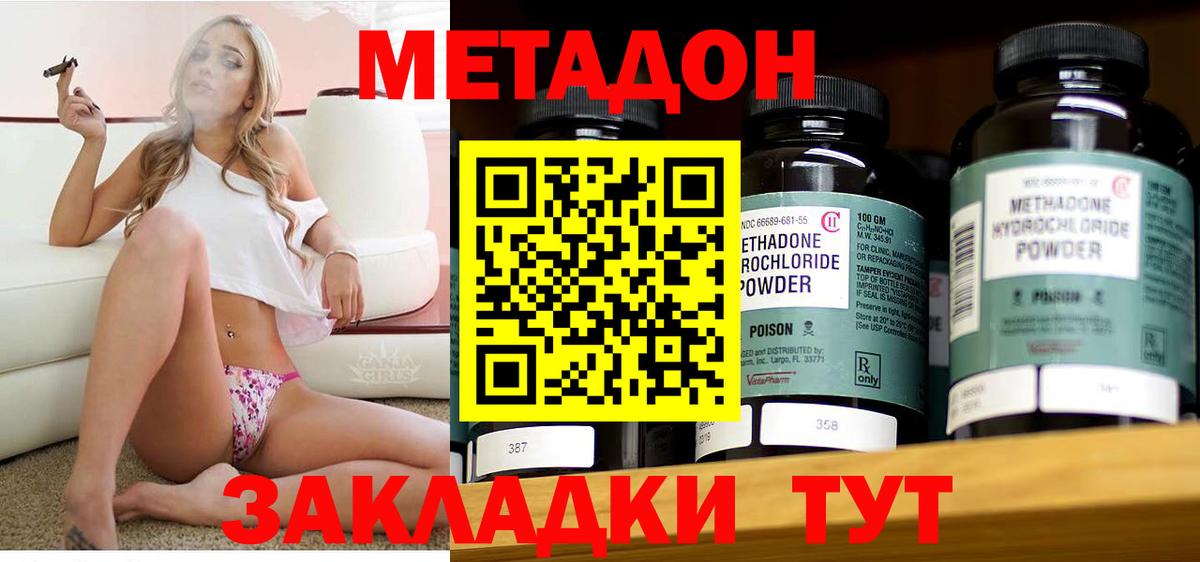 Метадон кристалл  МЕТАДОН белоснежный  Вход с VPN  Кимовск 