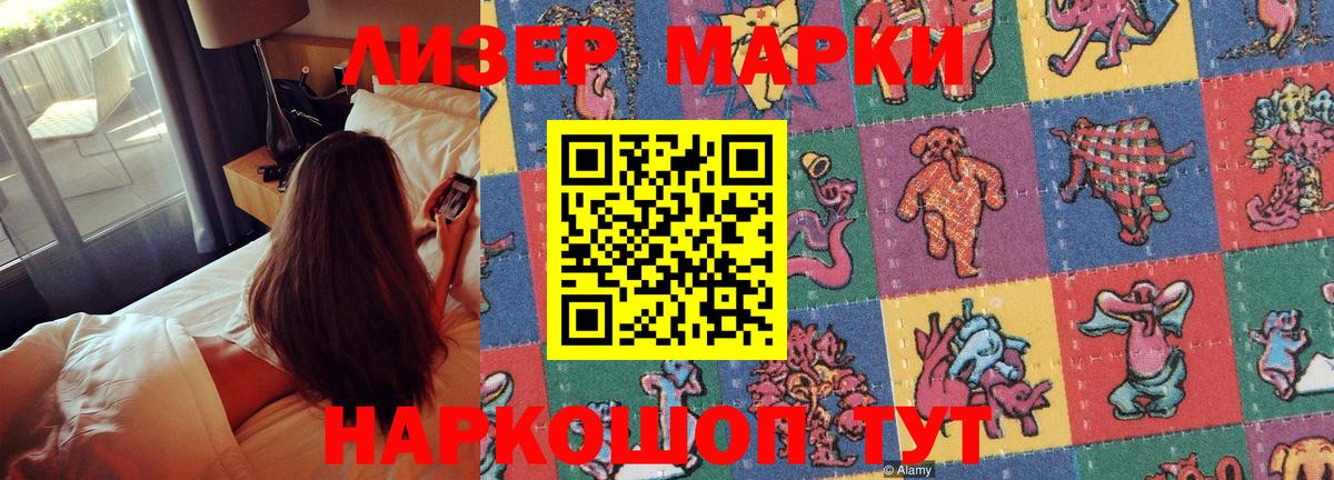 Кимовск  купить   Вход с VPN  Марки 25I-NBOMe 1500мкг 