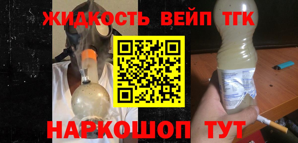 ТГК концентрат  цена наркотик  Кимовск  Вход с VPN 